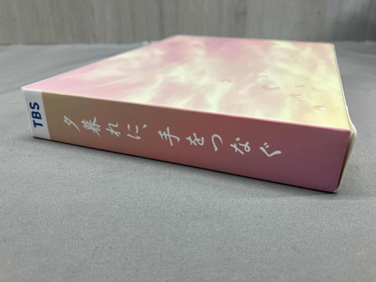 DVD】夕暮れに、手をつなぐ 広瀬すず 永瀬廉 増田貴久 遠藤憲一 松雪