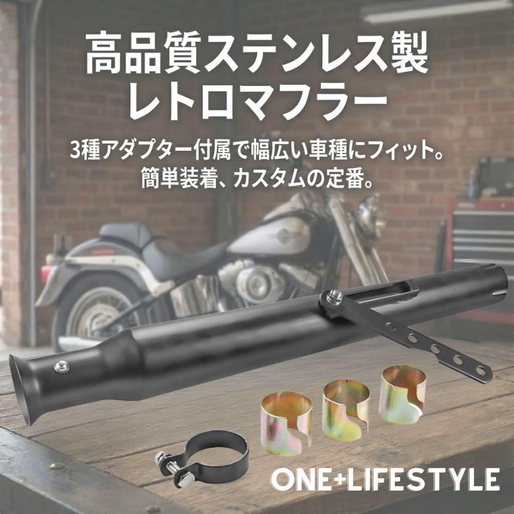 one+lifestyle バイク汎用スリップオンマフラー トランペット型 45mm