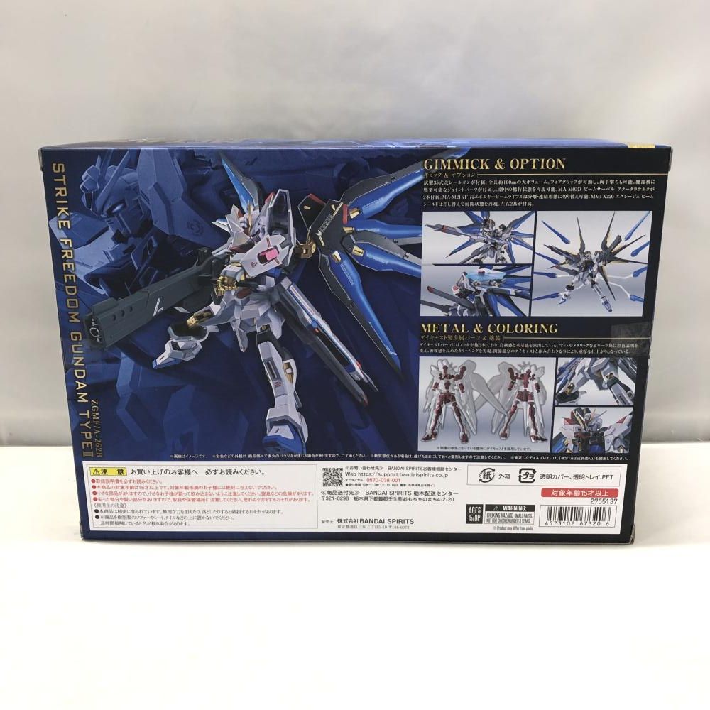 バンダイ L ROBOT魂 SIDE MS ストライクフリーダムガンダム弐式 機動