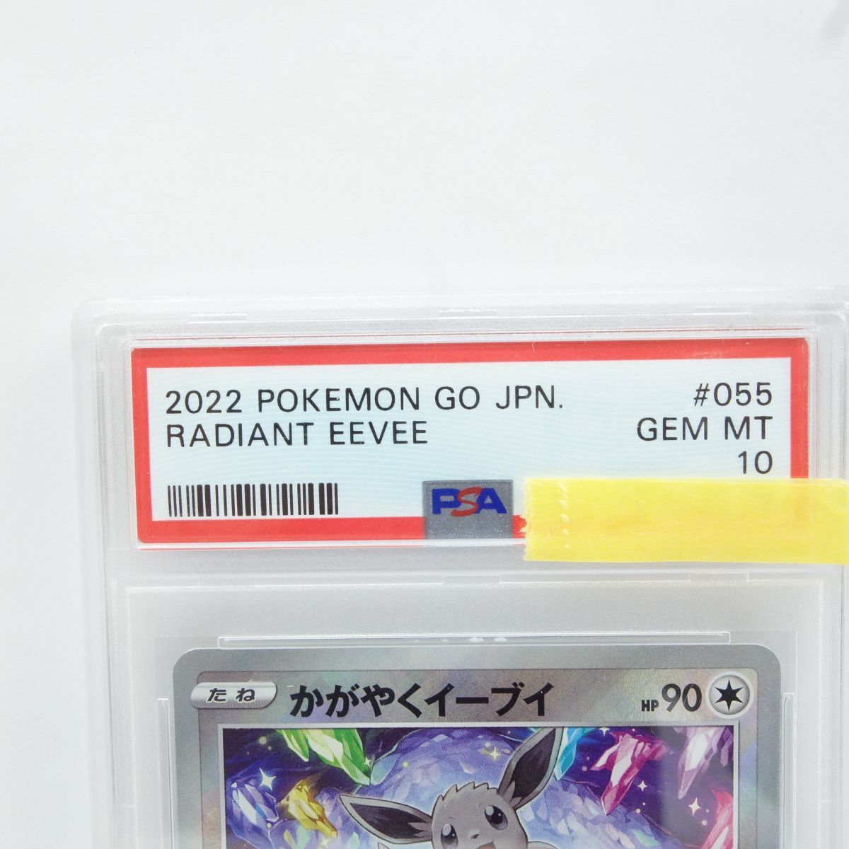 美品　かがやくイーブイ PSA10 s10b 055/071 K　鑑定品 PSA10】ポケモンカード かがやくイーブイ s10b 055/071 K 鑑定品