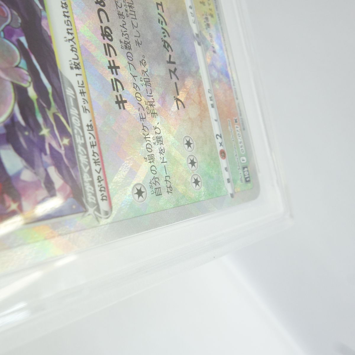 PSA10】ポケモンカード かがやくイーブイ s10b 055/071 K 鑑定品