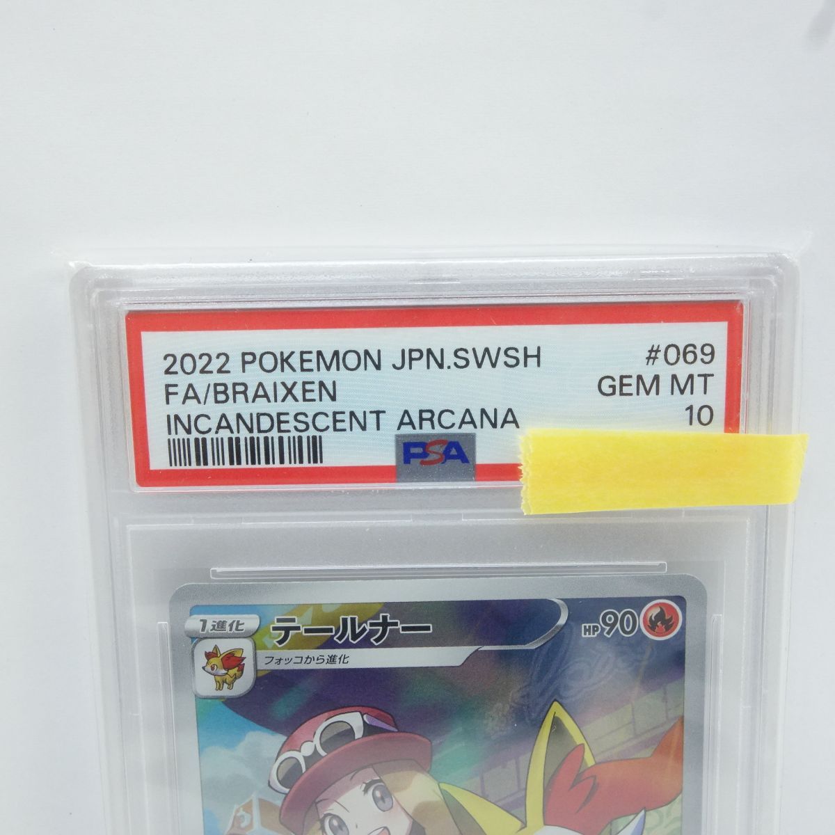 PSA10】ポケモンカード テールナー s11a 069/068 CHR 鑑定品 - メルカリ