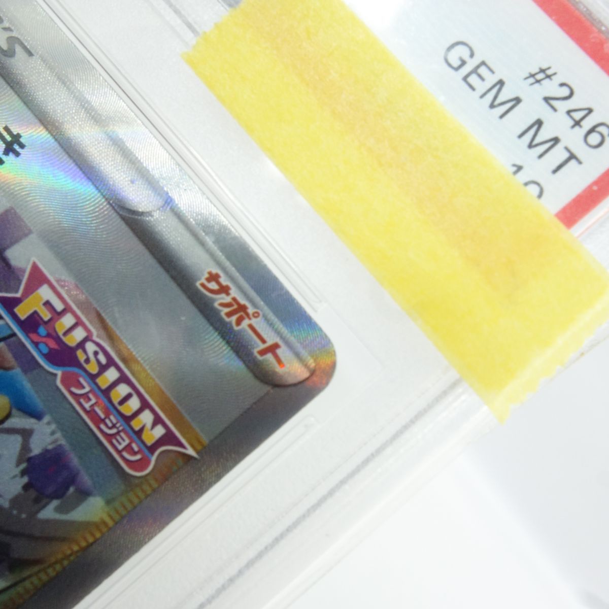 PSA10】ポケモンカード カミツレのきらめき s12a 246/172 SR 鑑定品