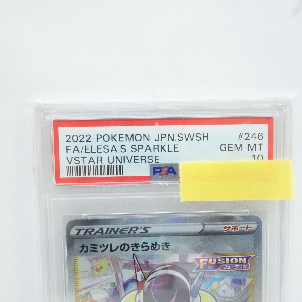 PSA10】ポケモンカード カミツレのきらめき s12a 246/172 SR 鑑定品