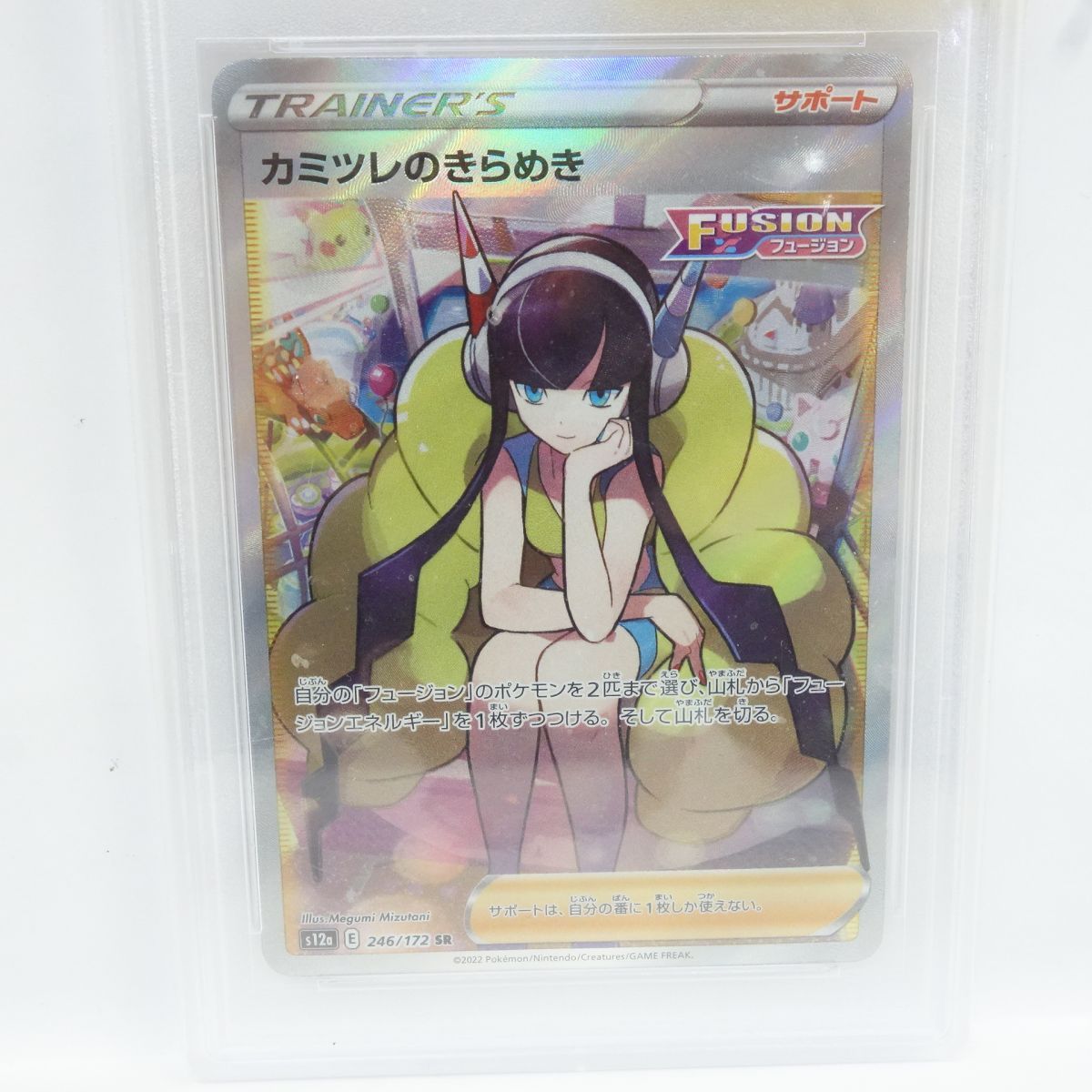 PSA10】ポケモンカード カミツレのきらめき s12a 246/172 SR 鑑定品
