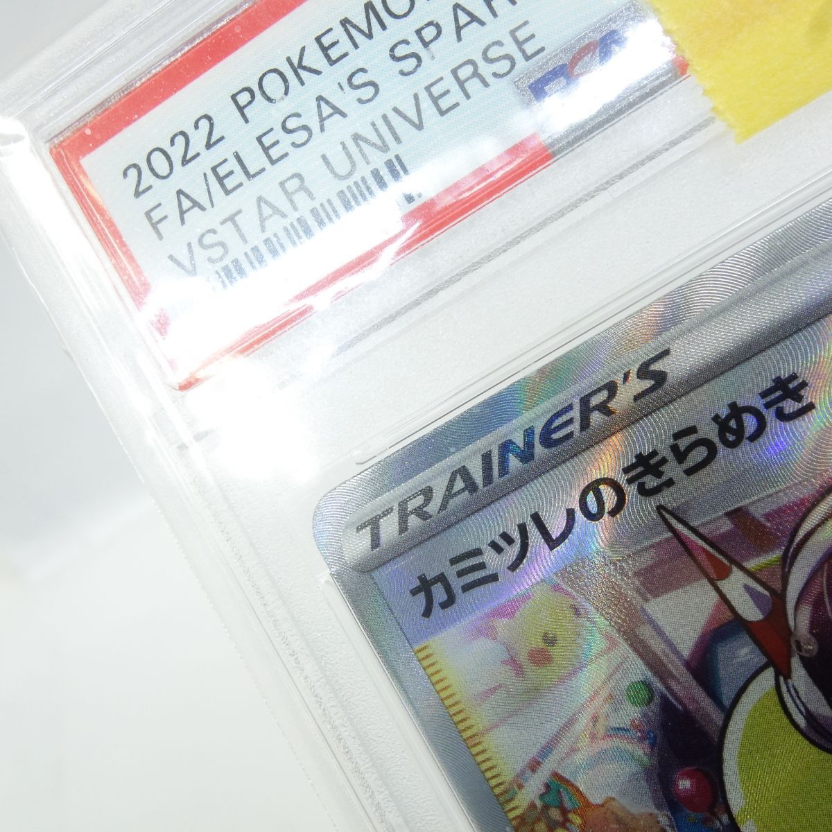 PSA10】ポケモンカード カミツレのきらめき s12a 246/172 SR 鑑定品