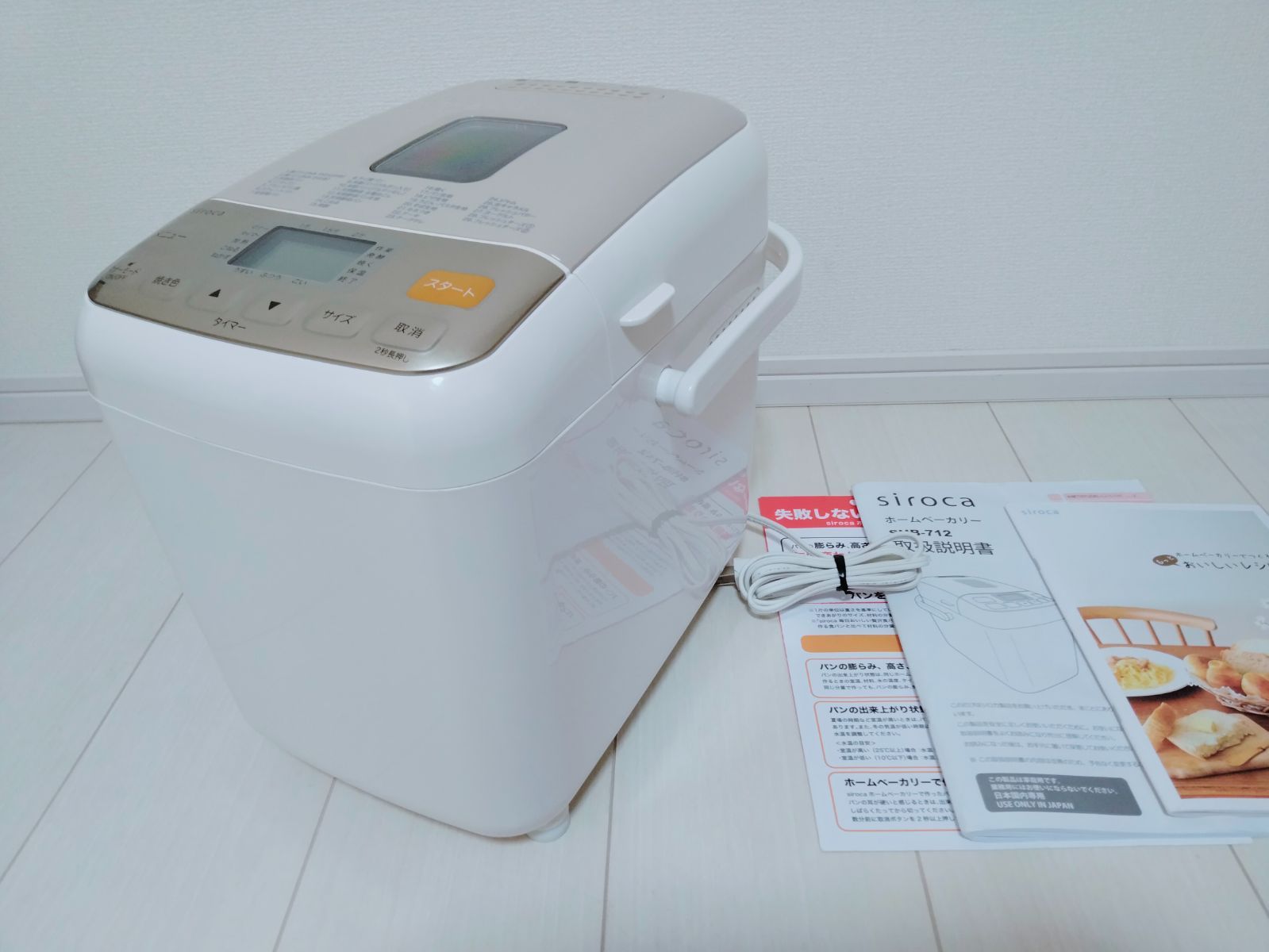 全自動ホームベーカリー [29メニュー/最大2斤/餅つき機/レシピ付 全自動ホームベーカリー [29メニュー/最大2斤/餅つき機/レシピ付