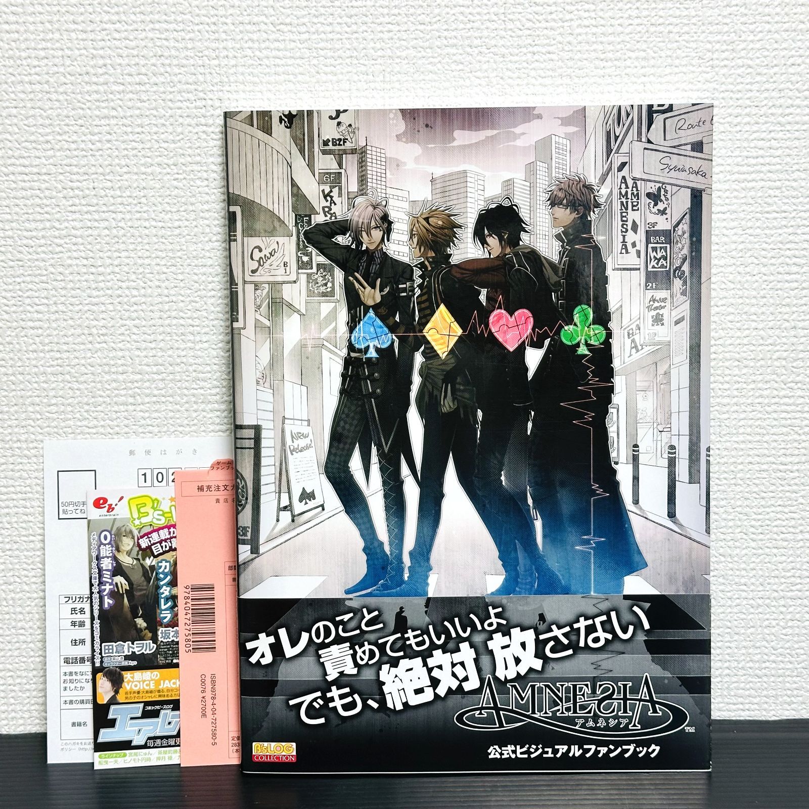AMNESIA アムネシア 公式ビジュアルファンブック 初版 帯 B's-LOG