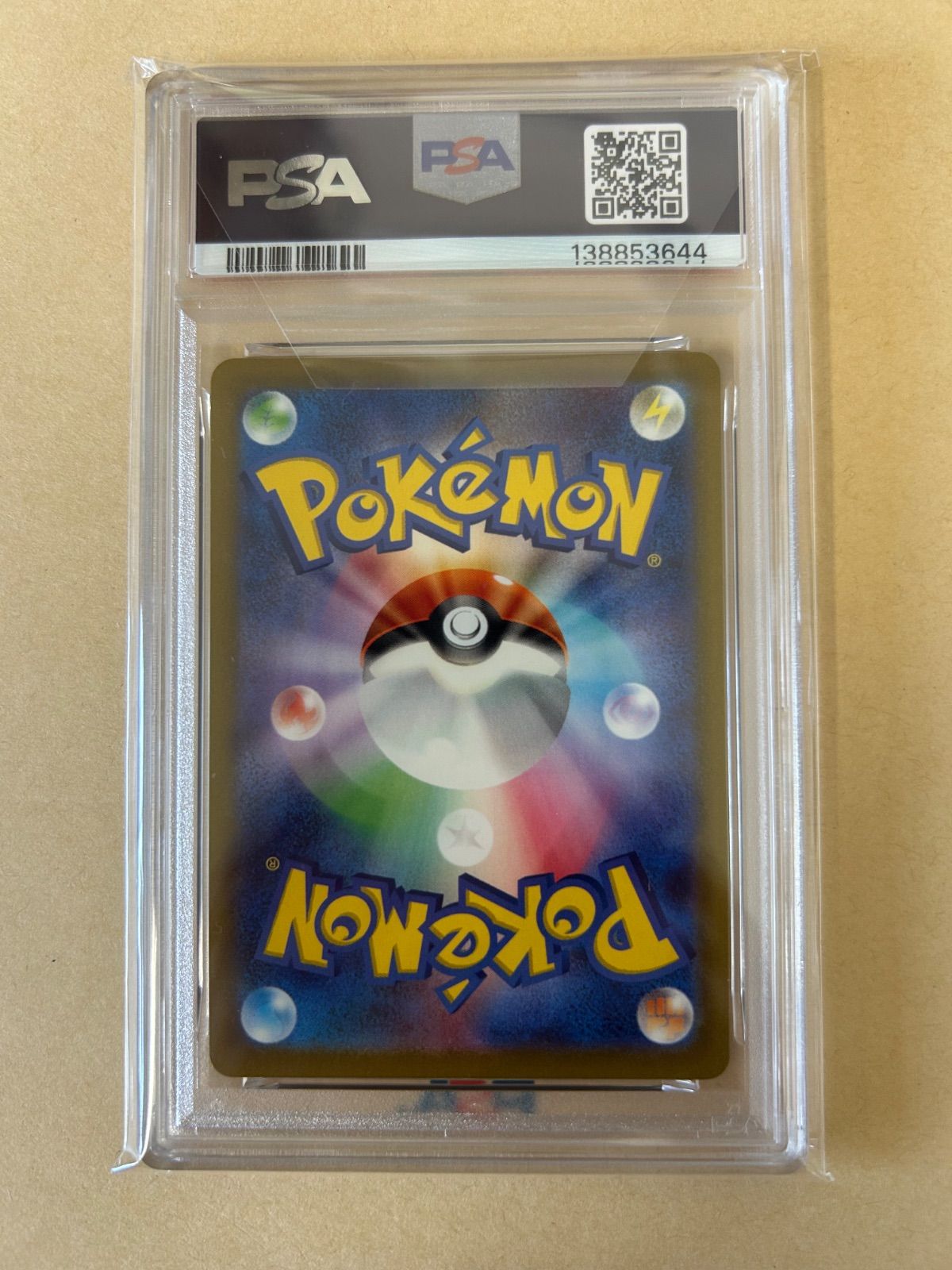 PSA10 2連番 レックウザVMAX RRR s8b 120/s7R 047 /RAYQUAZA /ポケカ