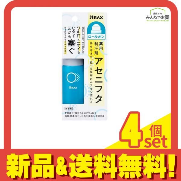 ARAX アラクス 薬用制汗剤 アセニフタロールオン 40mL 4個セット まとめ売り