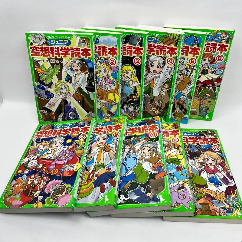 ジュニア空想科学読本 全24巻セット Amazon.co.jp: ジュニア空想科学