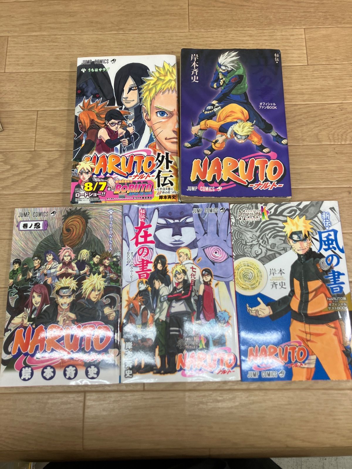 NARUTO 1巻〜72巻 全巻セット BORUTO1巻〜14巻 ナルト NARUTO 全巻セット 72巻 と BORUTO 1巻〜14巻 と 他 美