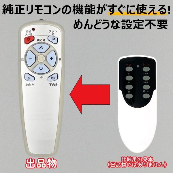 代替リモコン216】LOWYA New Aina・Mele2 Lapure2 互換 送料無料