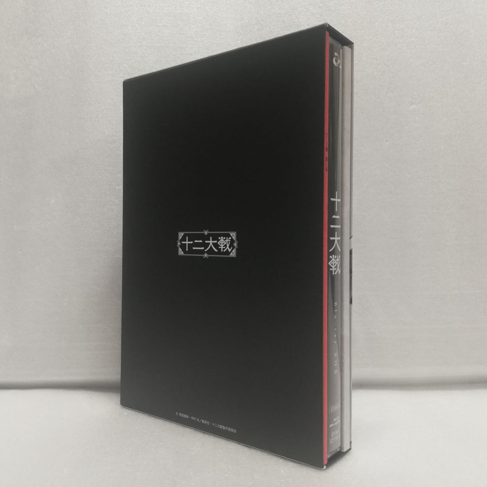初回版 十二大戦 Blu-ray BOX [自 C-3 - メルカリ