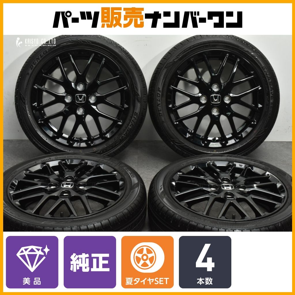 ホンダ純正ホイール 15×4.5J 夏タイヤセット NWGN NBOX等 インチアップ 