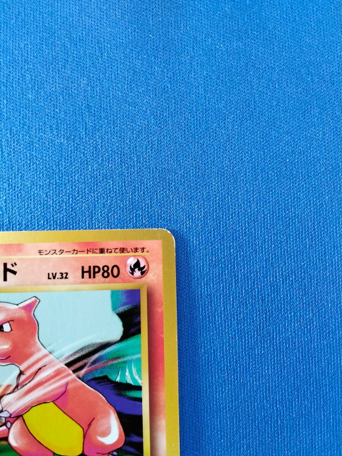 中古】ポケモンカード リザード LV.32 HP80 旧裏 - メルカリ