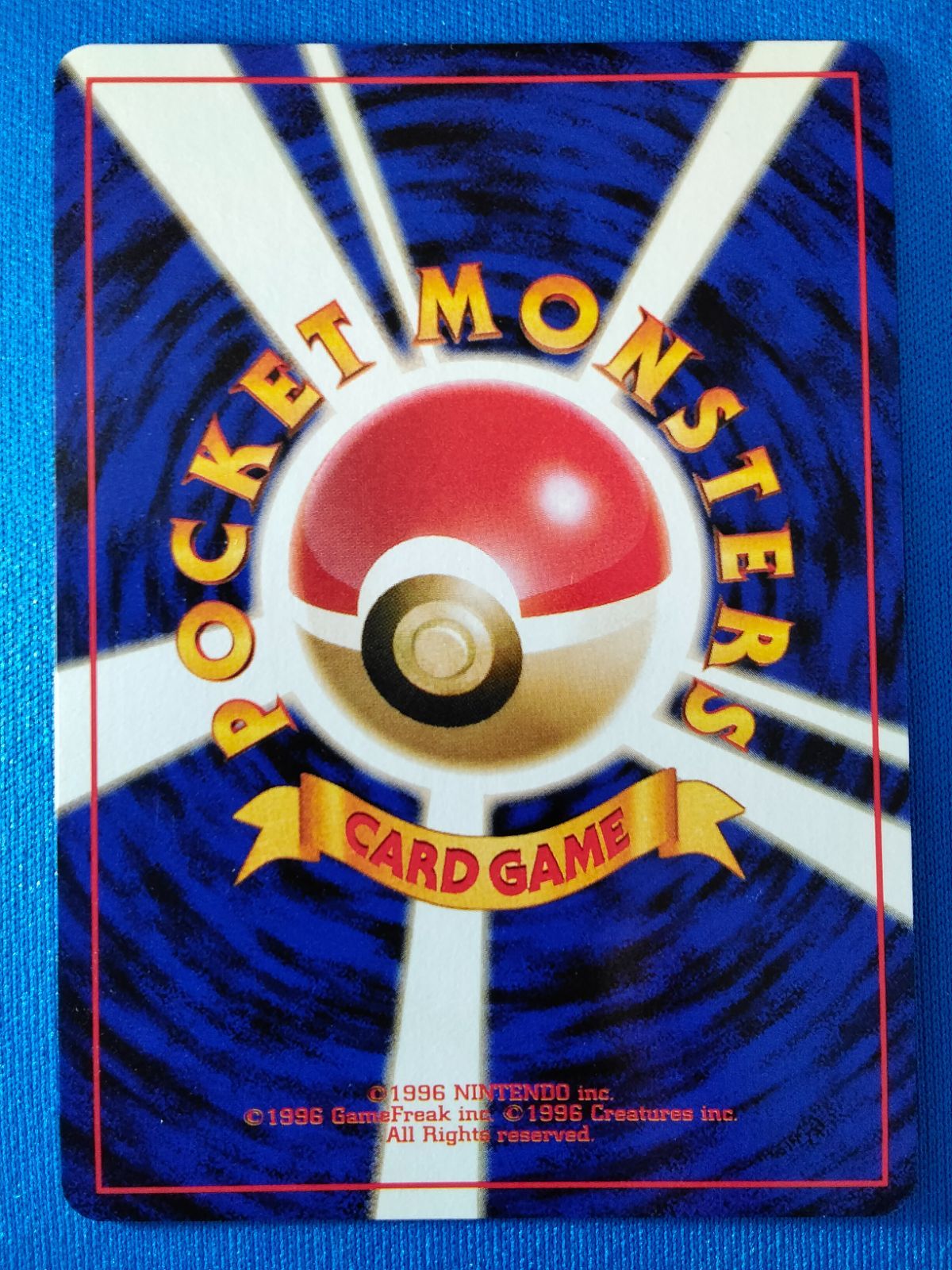 中古】ポケモンカード わるいヤドラン LV.27 HP60 旧裏 渦巻きホロ