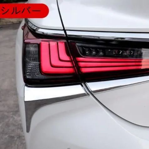 レクサス ES AXZH10型 ES200 ES300h 2018- リア ライトカバー