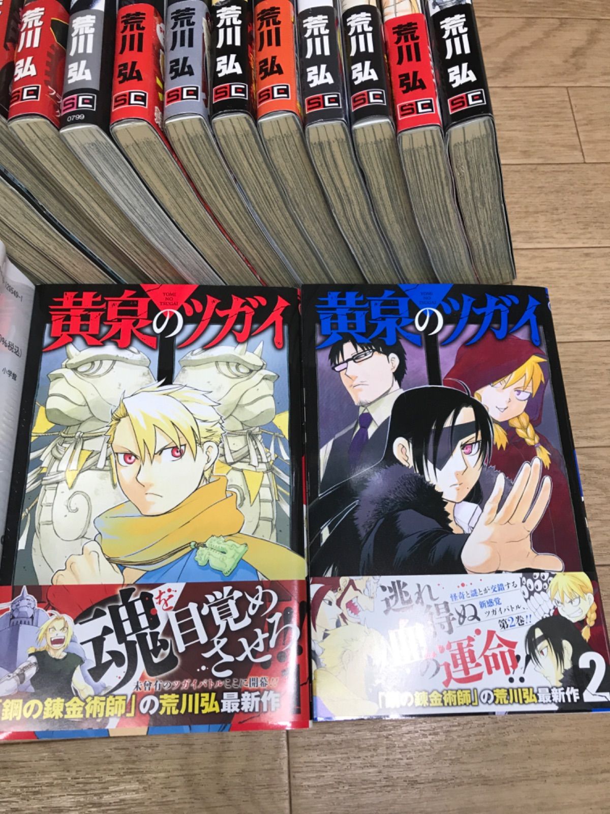 鋼の錬金術師』著者・荒川弘 鋼の錬金術師 黄泉のツガイ 銀の