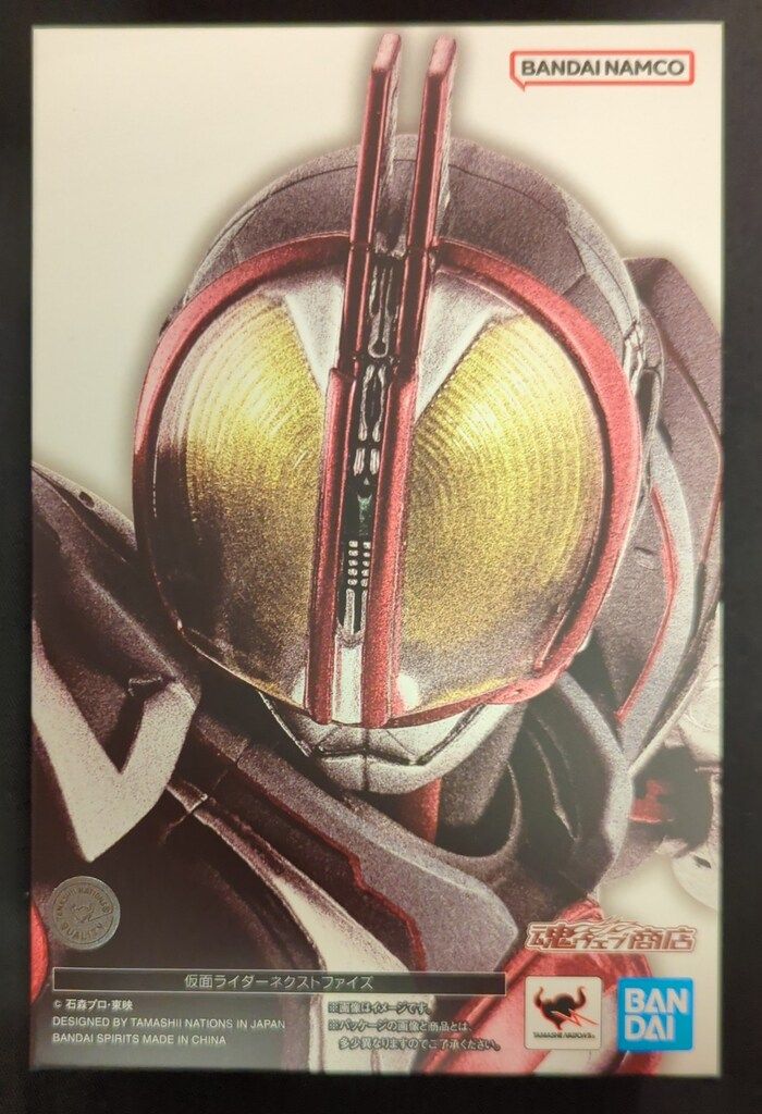 BANDAI SPIRITS S.H.Figuarts 真骨彫製法 仮面ライダーファイズ 20th