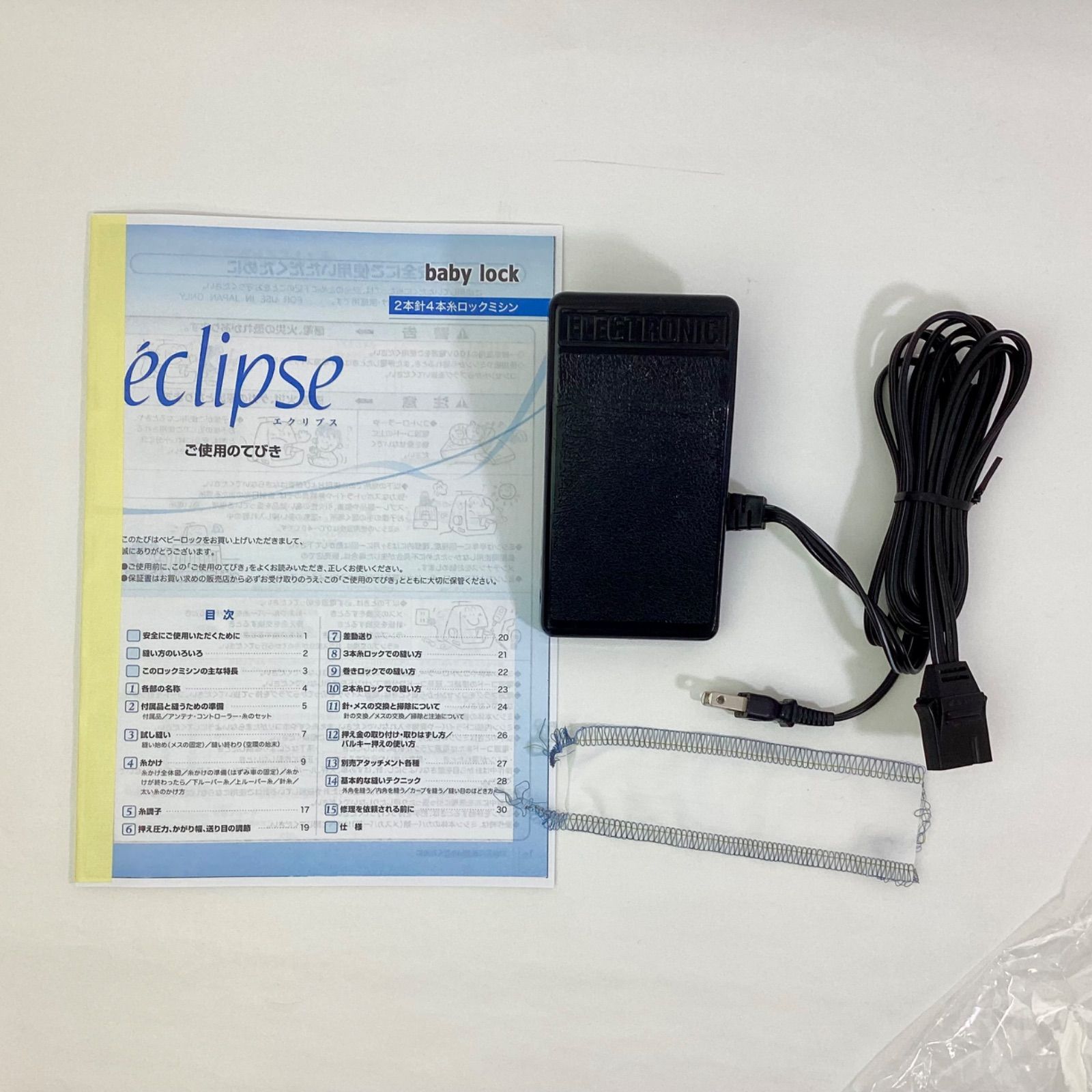 ベビーロック ロックミシン eclipse 中古品 店内使用 - メルカリ