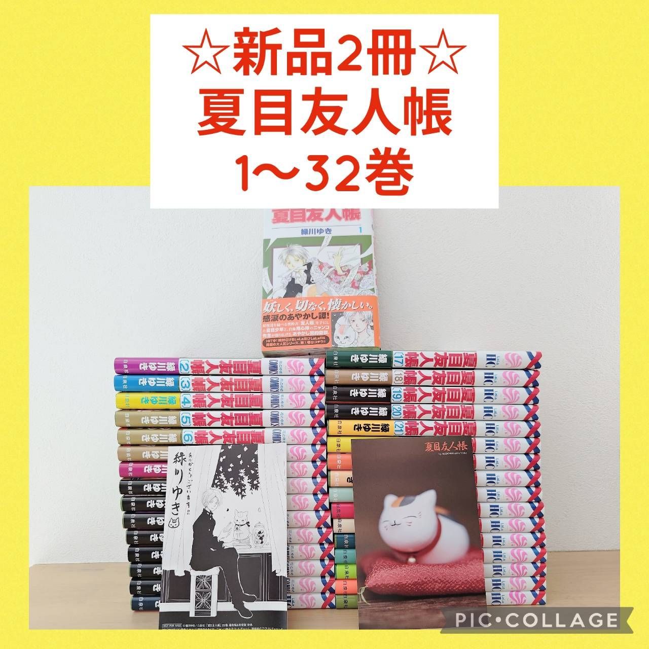 夏目友人帳 既刊全巻セット 1～32巻 + 小説3冊の通販 by コイトShop