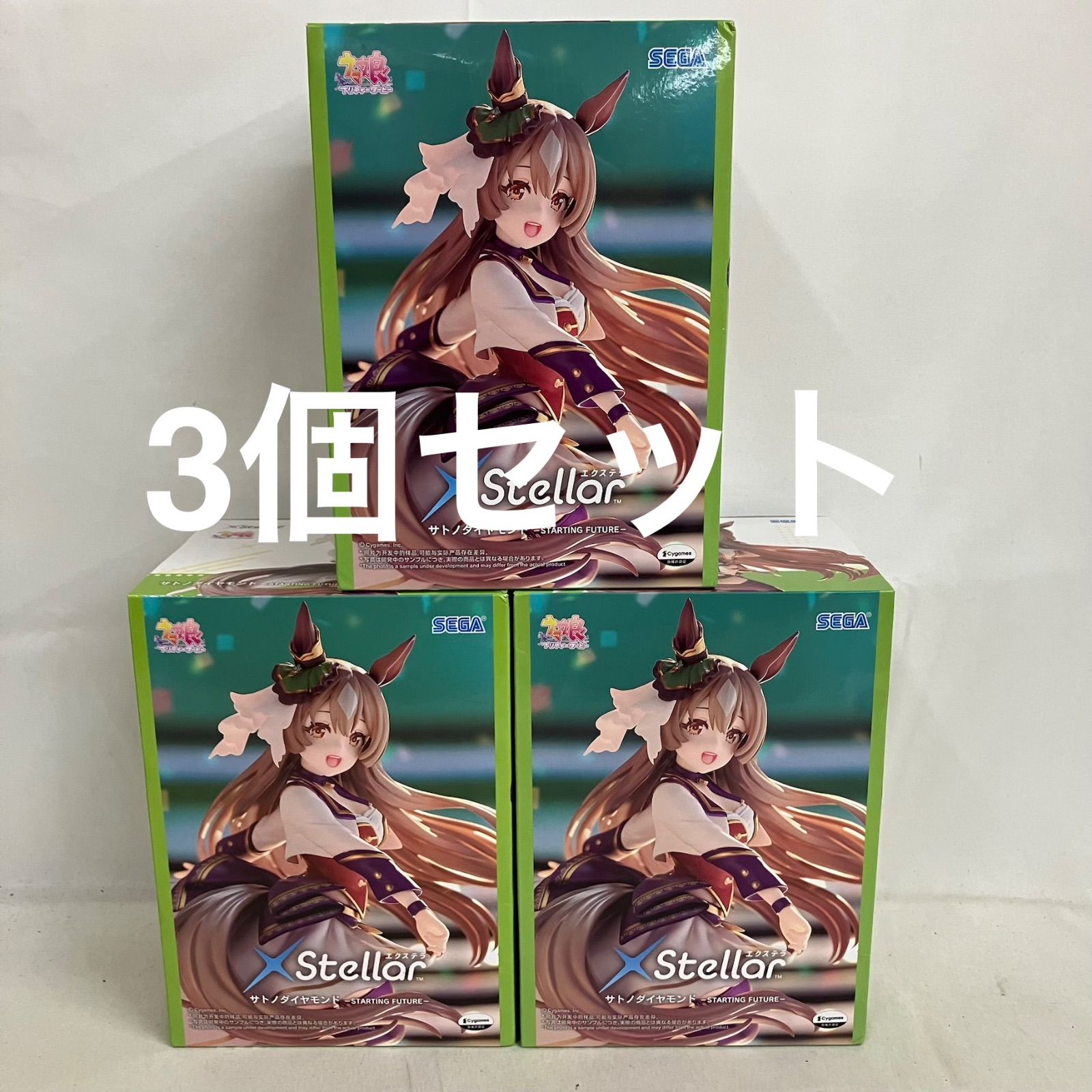 未開封 ウマ娘 XStellar サトノダイヤモンド フィギュア 3個セット
