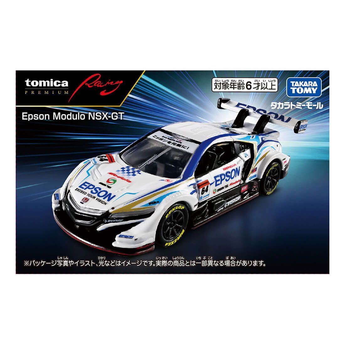 ダンボール箱梱包発送】新品未開封 タカラトミーモールオリジナル