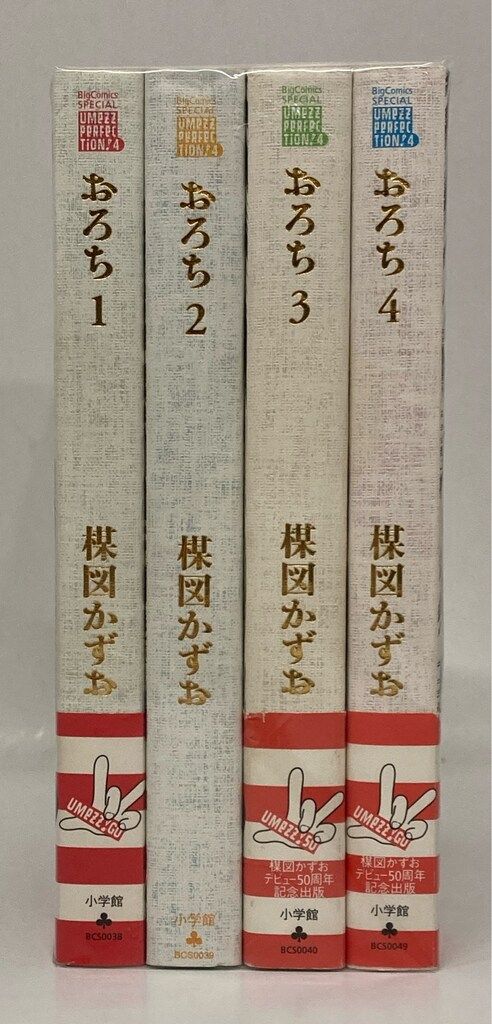 小学館 UMEZZ PERFECTiON4 楳図かずお !!)おろち 全4巻 セット - メルカリ