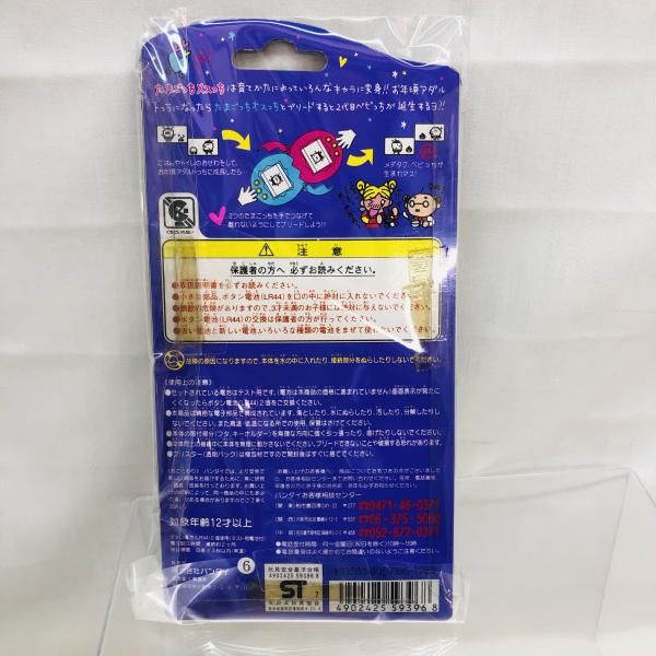 中古】HM)ジャンク品)たまごっちジャンク品まとめ 汚れ・経年劣化