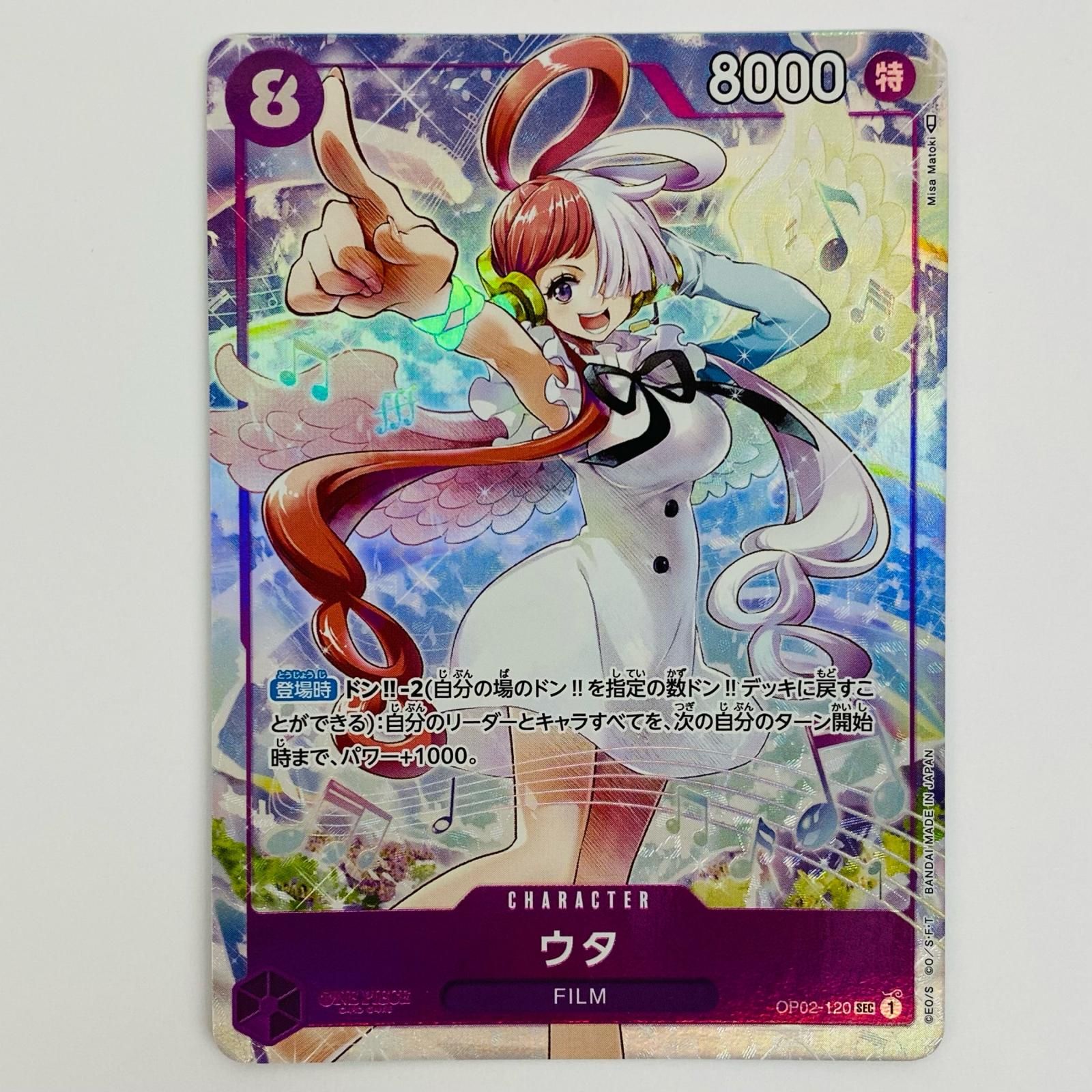 中古 ウタ【パラレル】（Misa Matoki） SEC OP02-120 - メルカリ