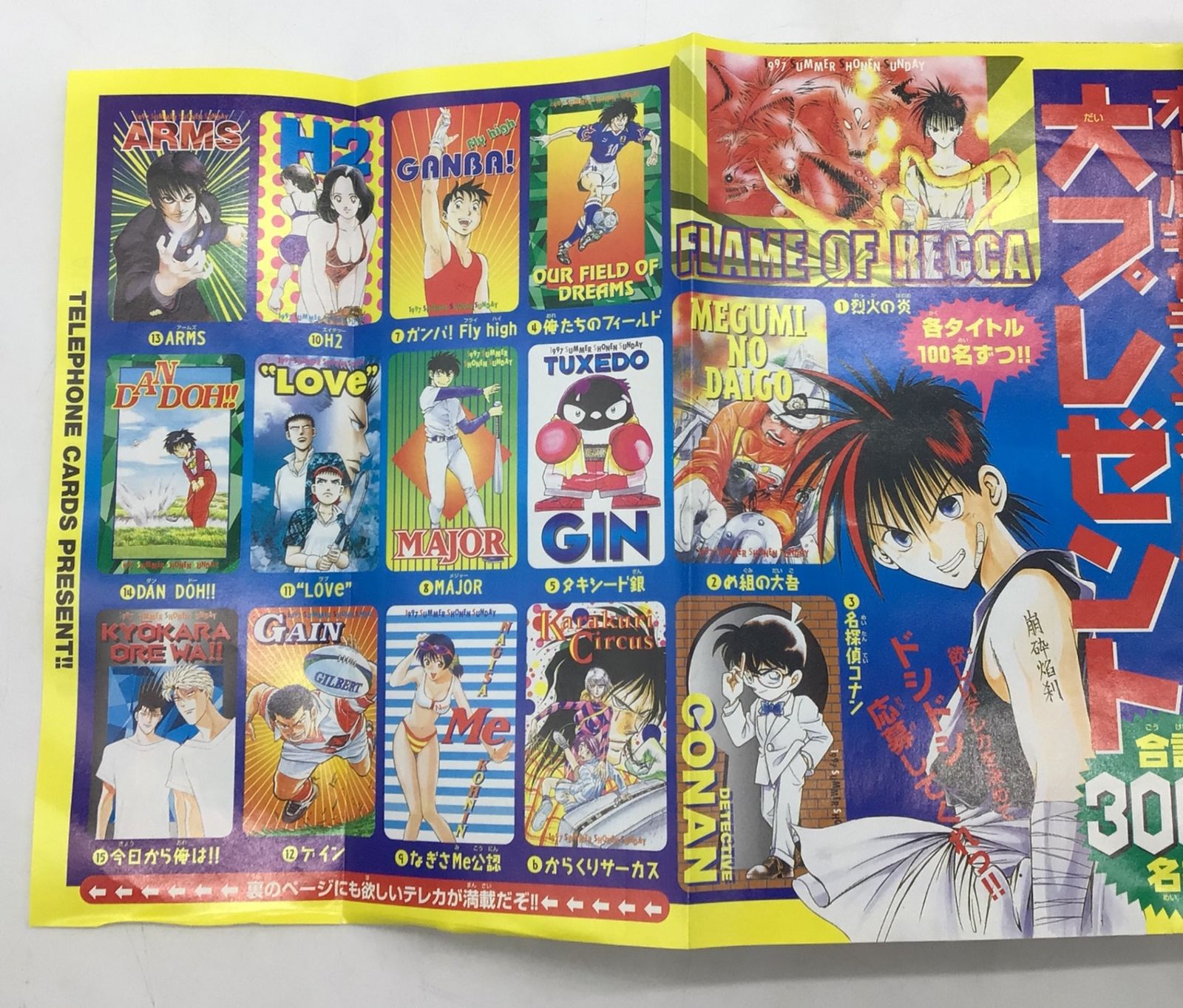 2369 週刊少年サンデー 1997年8月6日 No.34 名探偵コナン、からくり