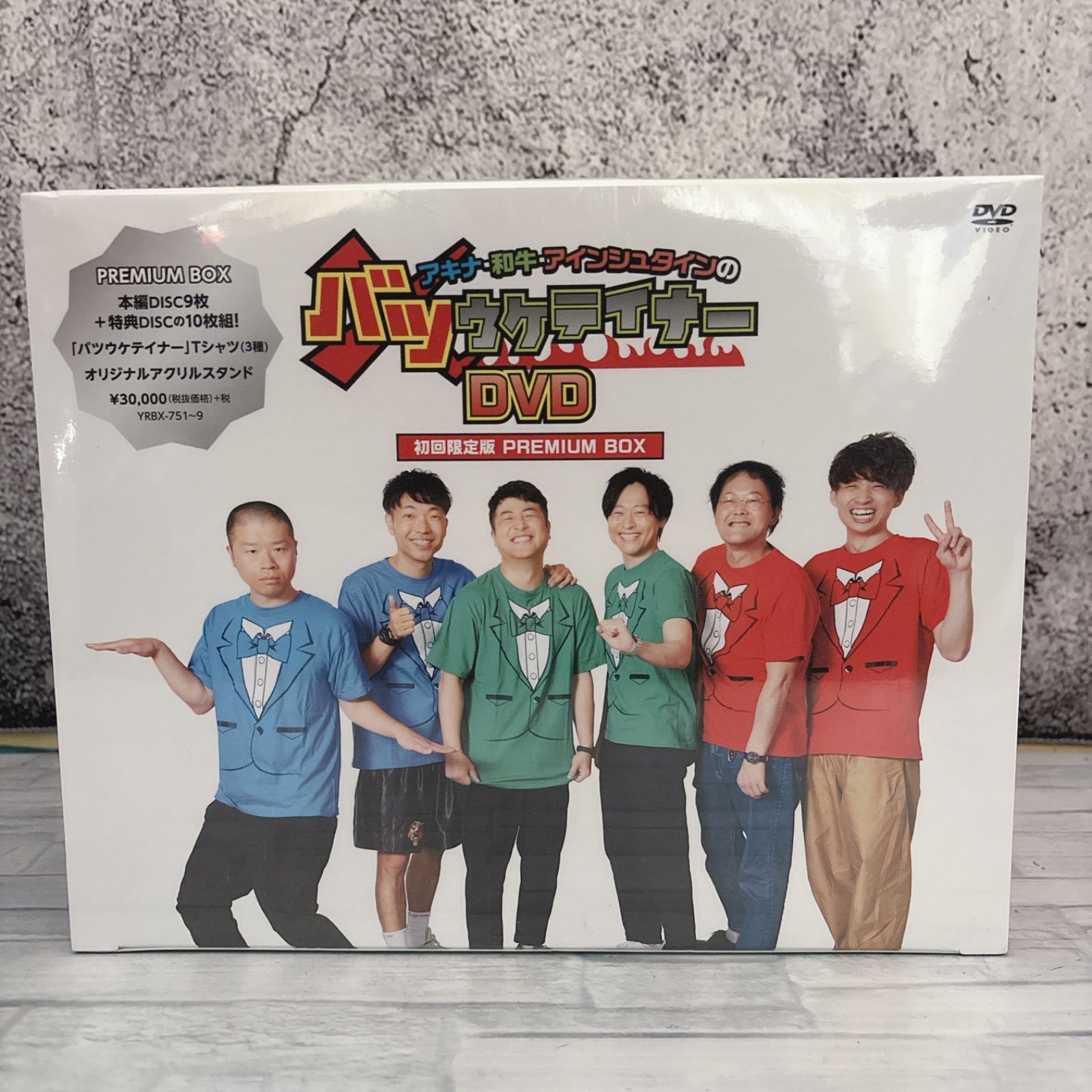 アキナ 和牛 アインシュタイン バツウケテイナー DVD 初回限定