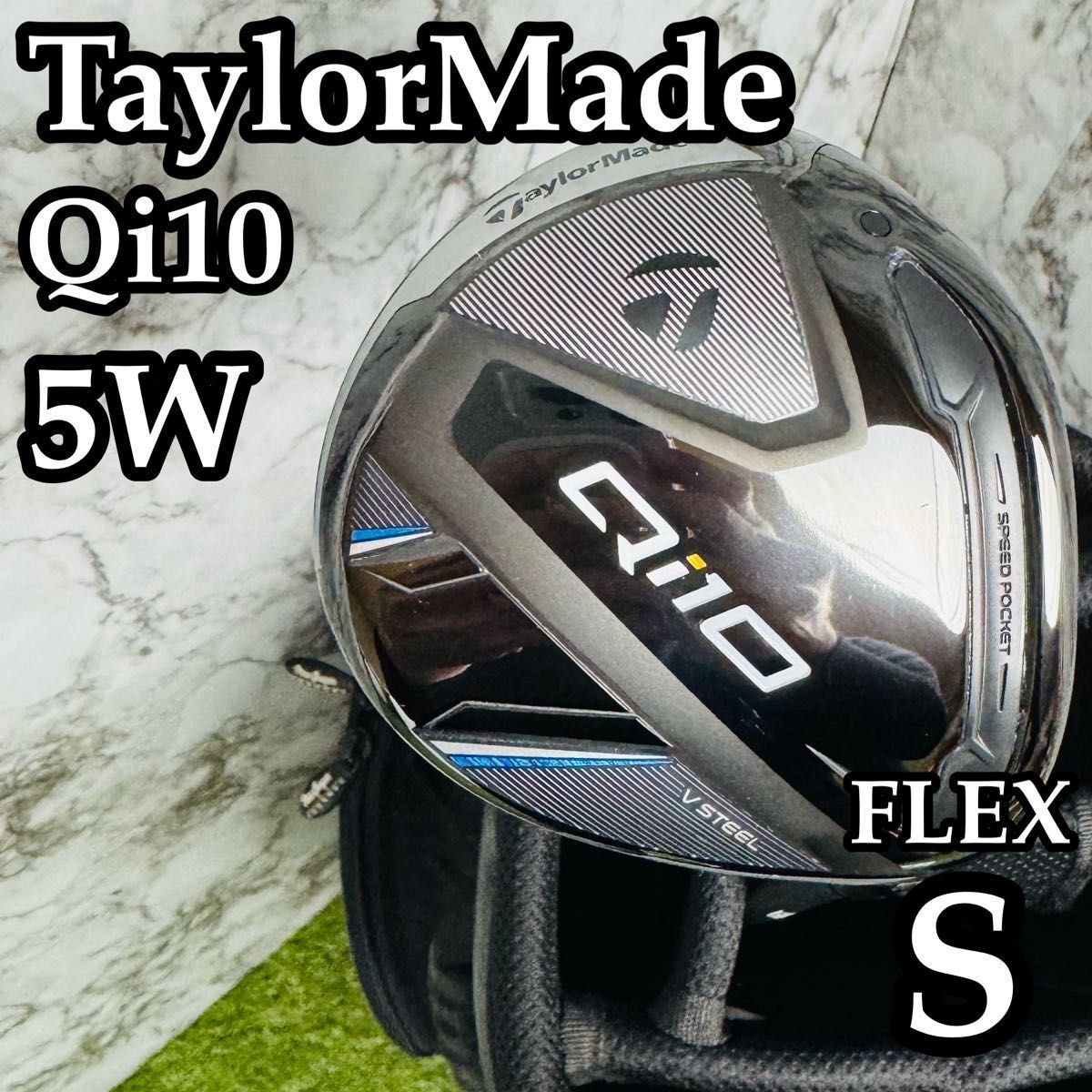 カスタム】テーラーメイド Qi10 5W フェアウェイウッド 18° S - メルカリ