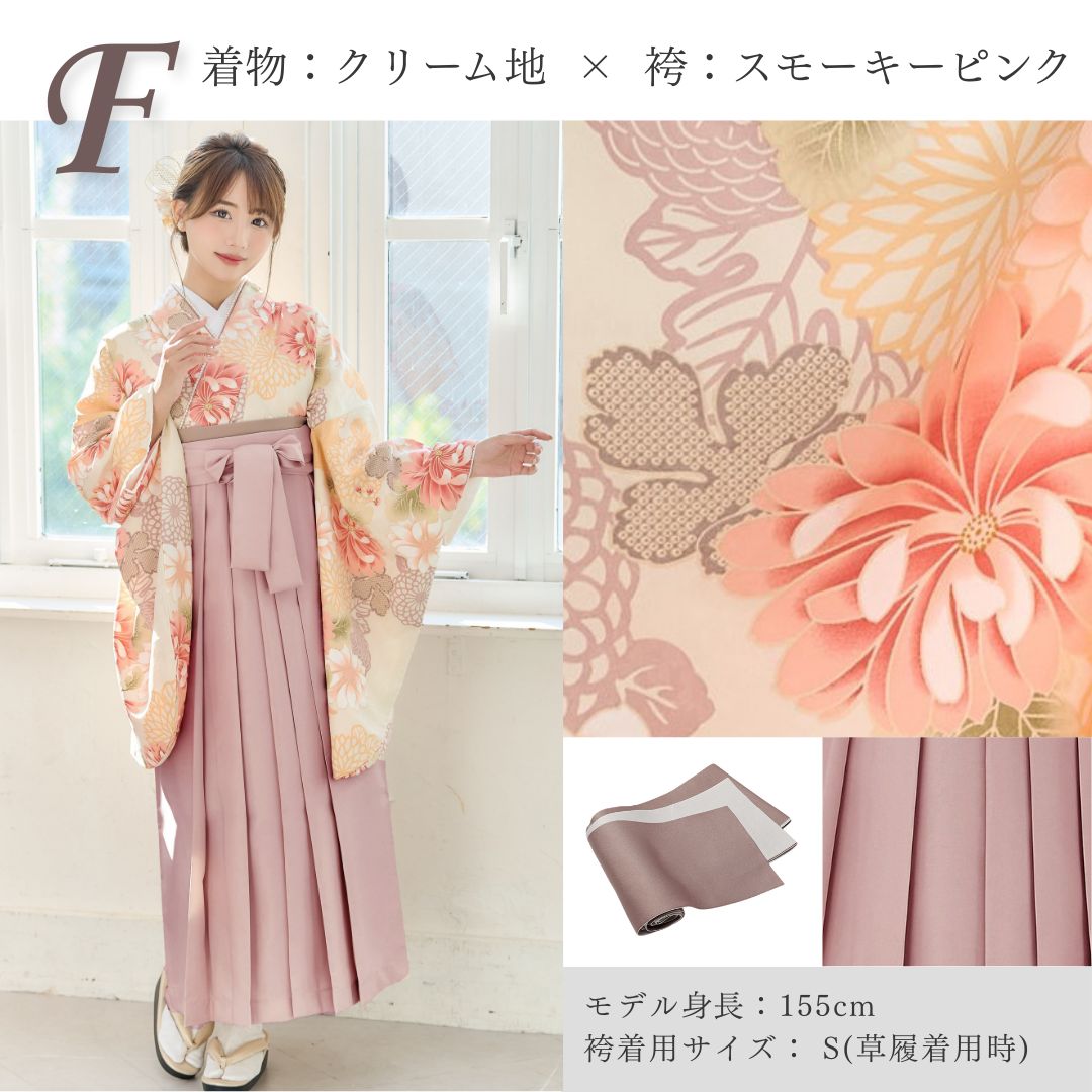 新品袴3点セット 卒業式 小学生 大学生 アイボリー オレンジ ピンク 25IV ANDANTE - 新品袴3点セット 卒業式 小学生 大学生 アイボリー オレンジ