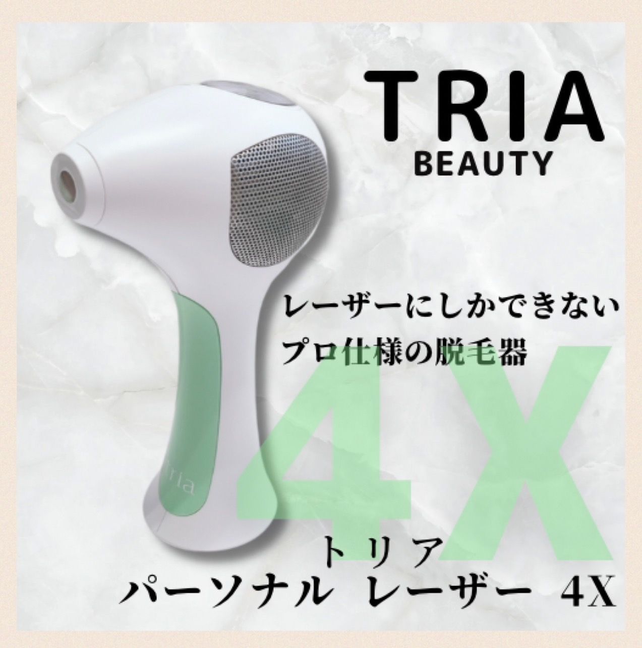 ほぼ未使用○トリア パーソナルレーザー プレシジョン 脱毛器 【公式通販】