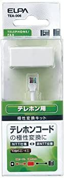 ELPA テレホン用極性変換キット 6極6芯・4芯兼用 TEA-006
