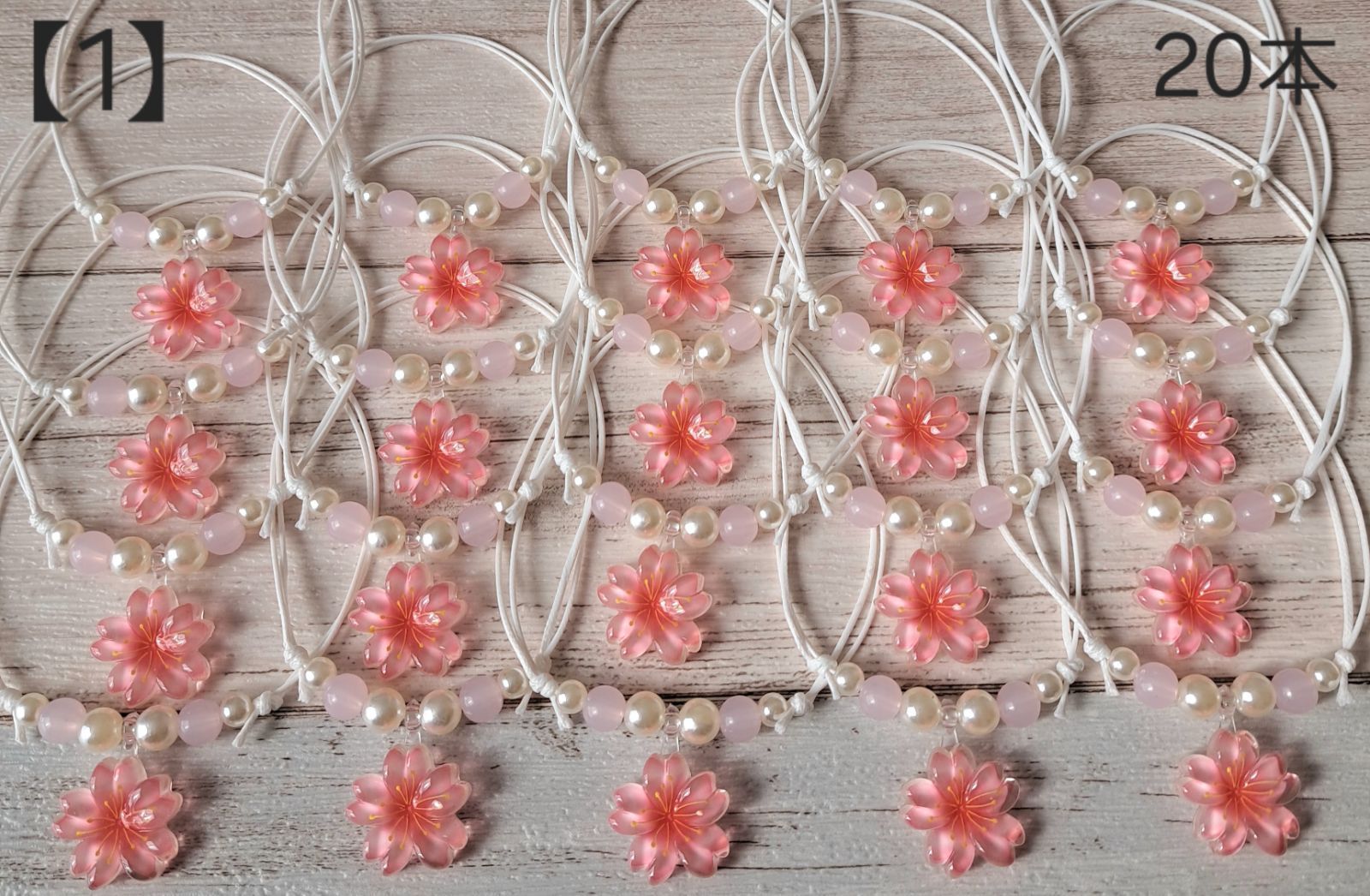 1】トリミングチョーカー☆桜a20本セット - メルカリ