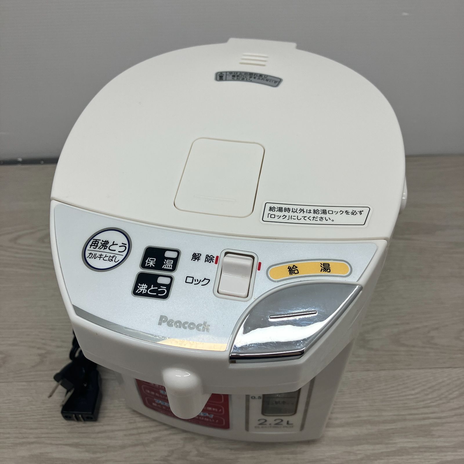 ピーコック 2.2L 電動給湯ポット （A2-89）T - メルカリ