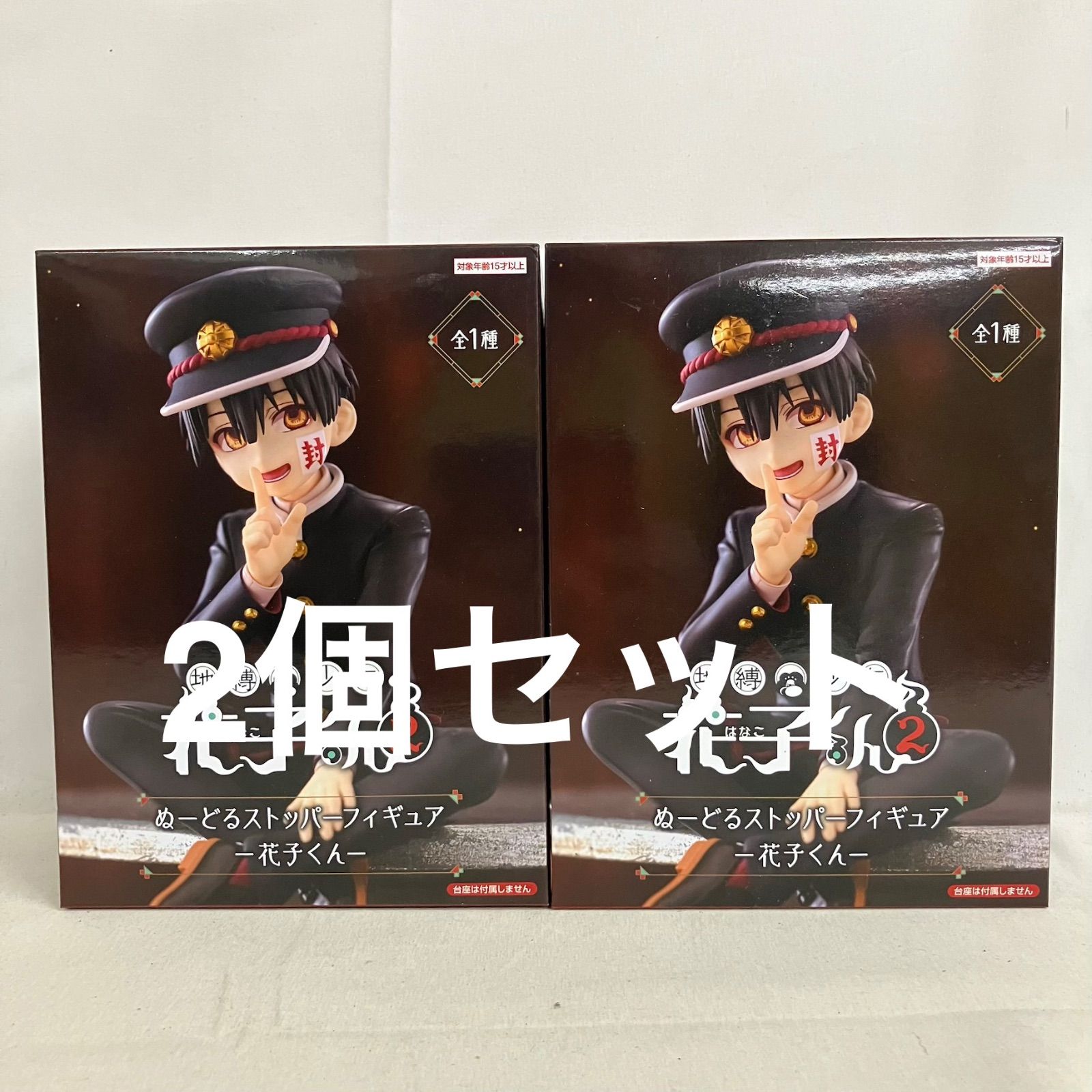 未開封 地縛少年花子くん ぬーどるストッパーフィギュア 花子くん