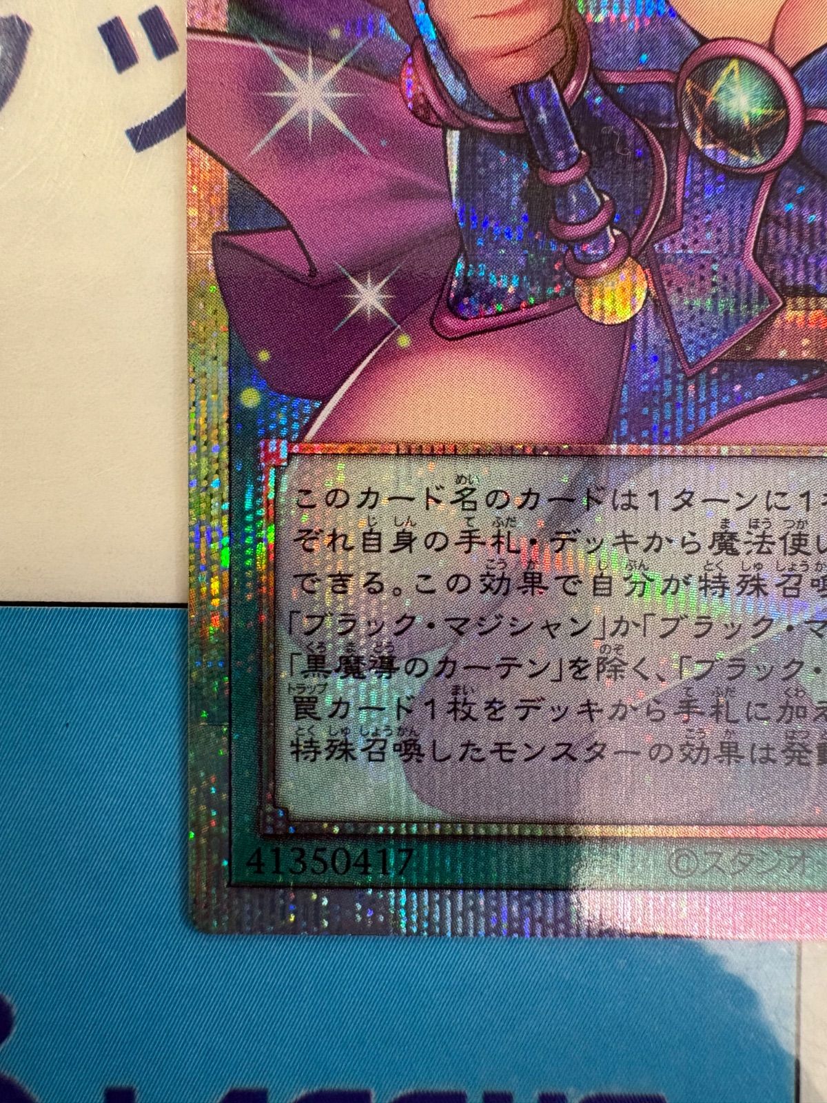 遊戯王 黒魔導のカーテン オーバーフレーム プリズマティック 