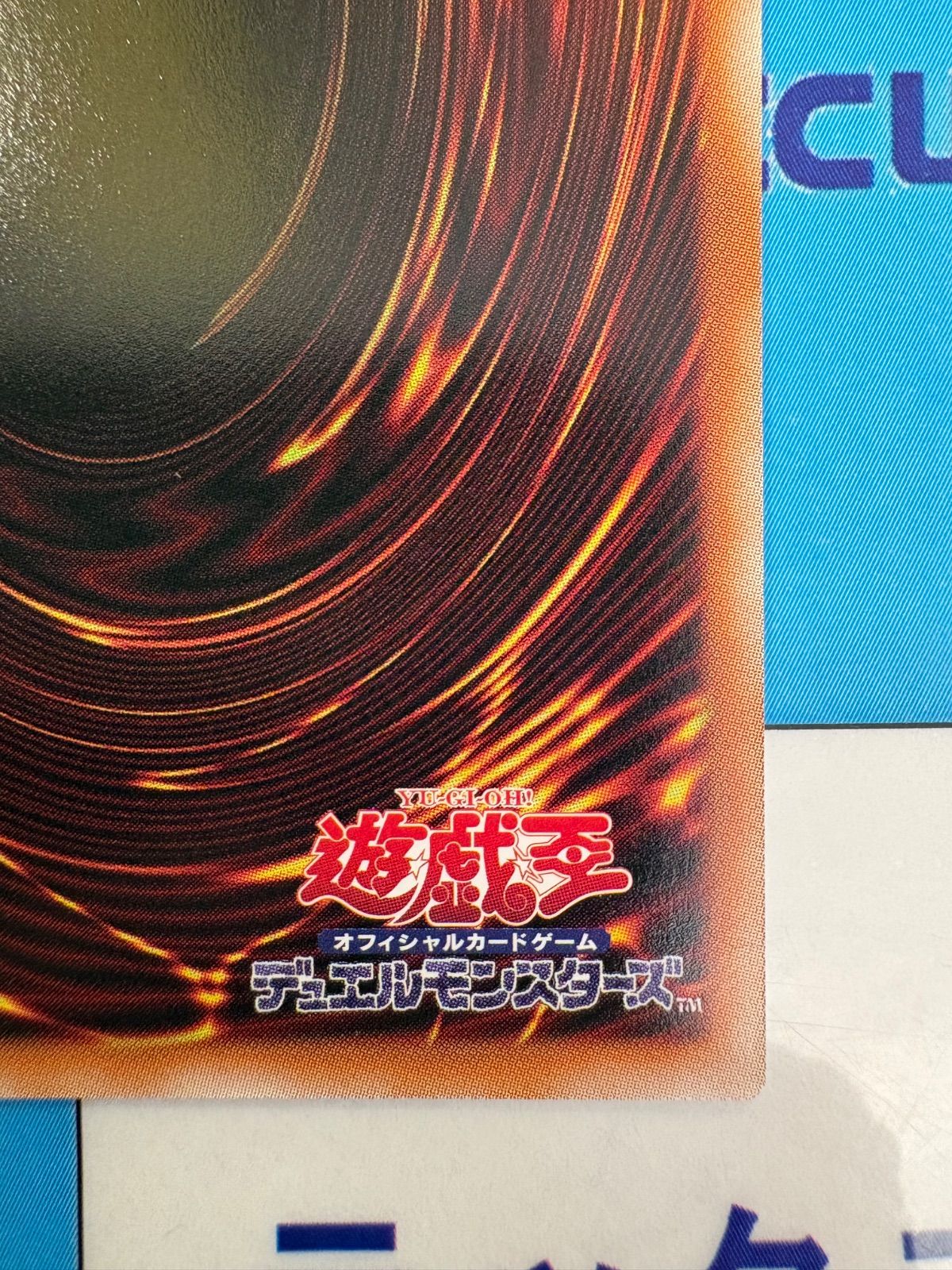 遊戯王 黒魔導のカーテン オーバーフレーム プリズマティック 
