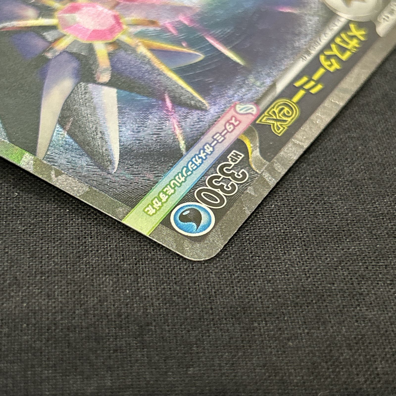 ポケモンカード　メガスターミーSAR集 浜館56-1585] ポケモンカード ポケカ メガスターミーex M3 111/080 SAR