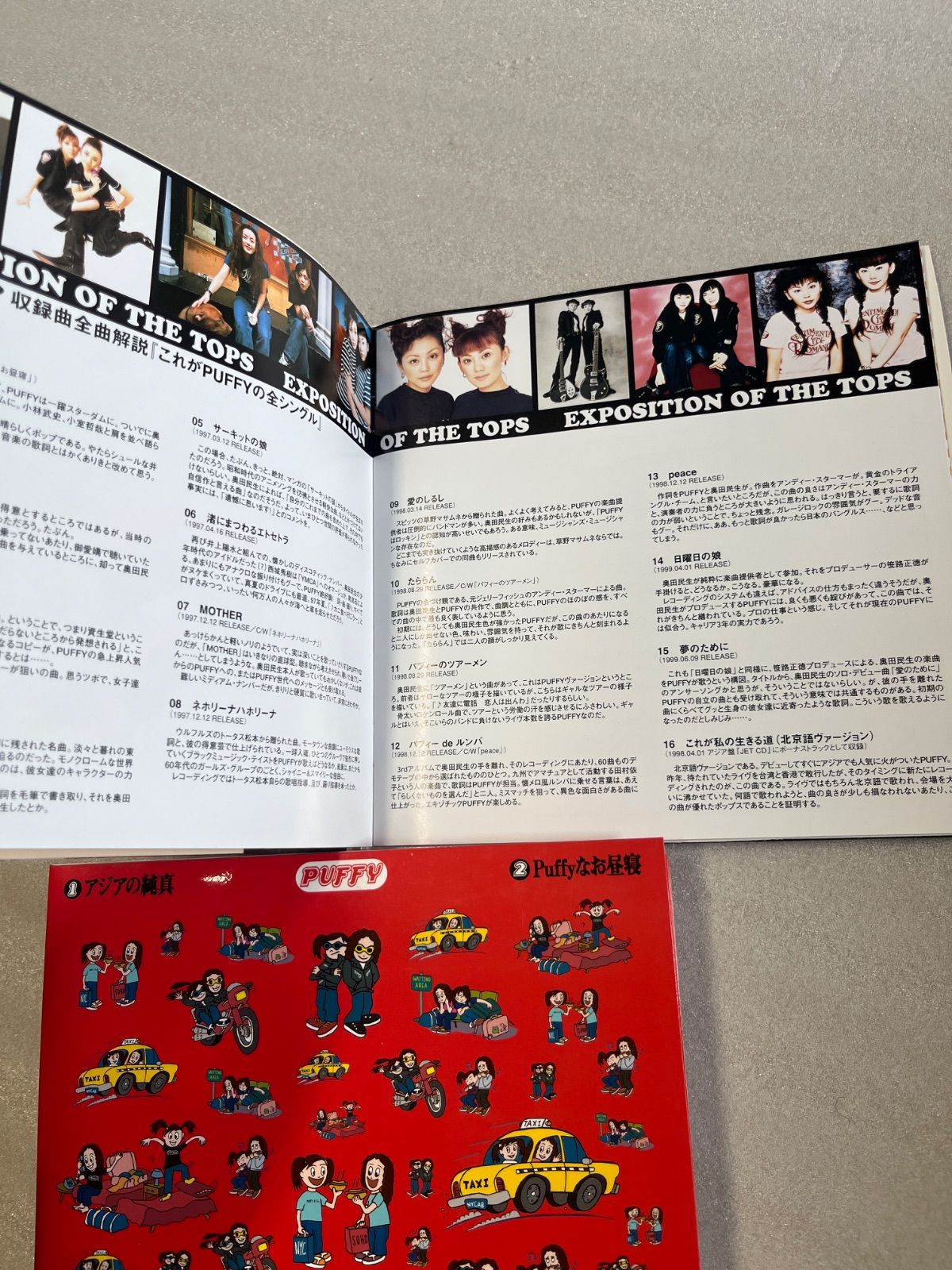 PUFFY Do You Puffy? 完全生産限定盤 アナログBOX - メルカリ