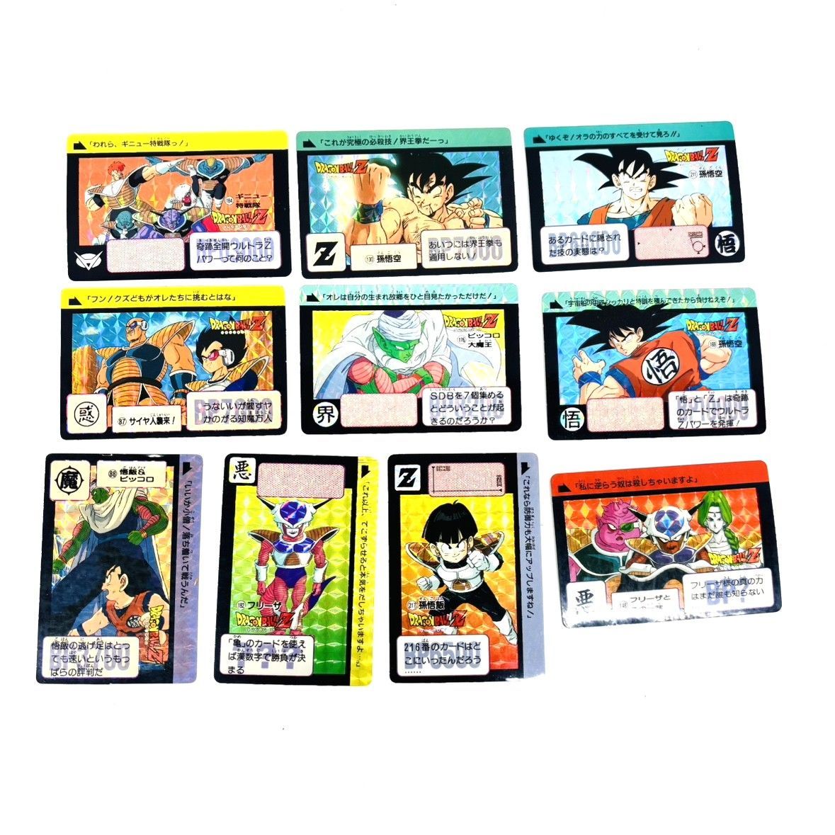 中古品】DG ドラゴンボールZ カードダス 10枚 まとめ売り KA - メルカリ
