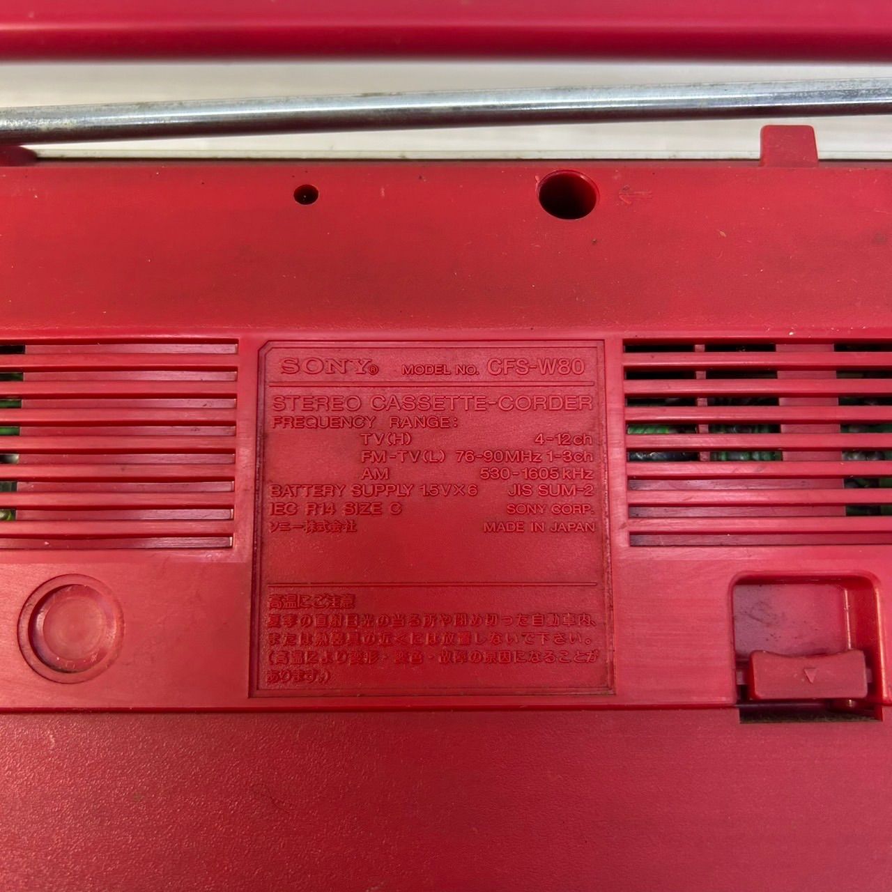 ☆ダブルセット ラジカセ ☆SONY ソニー CFS-W80 昭和レトロ 赤 レッド