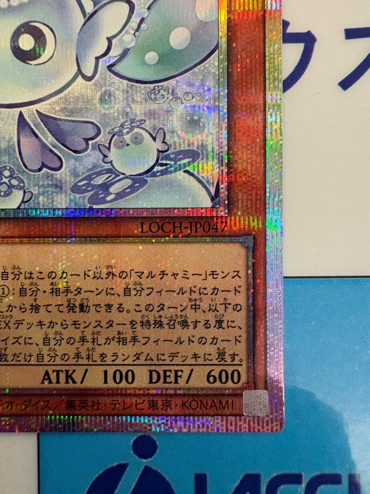 遊戯王 マルチャミー・フワロス プリズマティックシークレット 