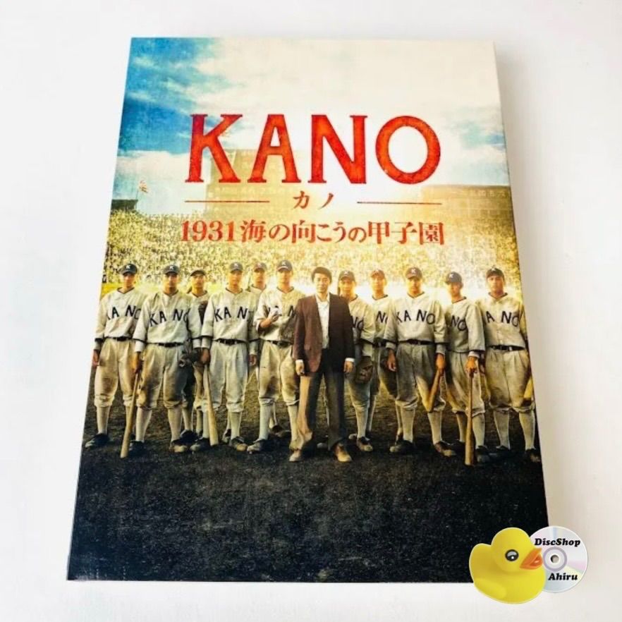 セル版] KANO-カノ-1931 海の向こうの甲子園('14台湾) ANSB-50081～2