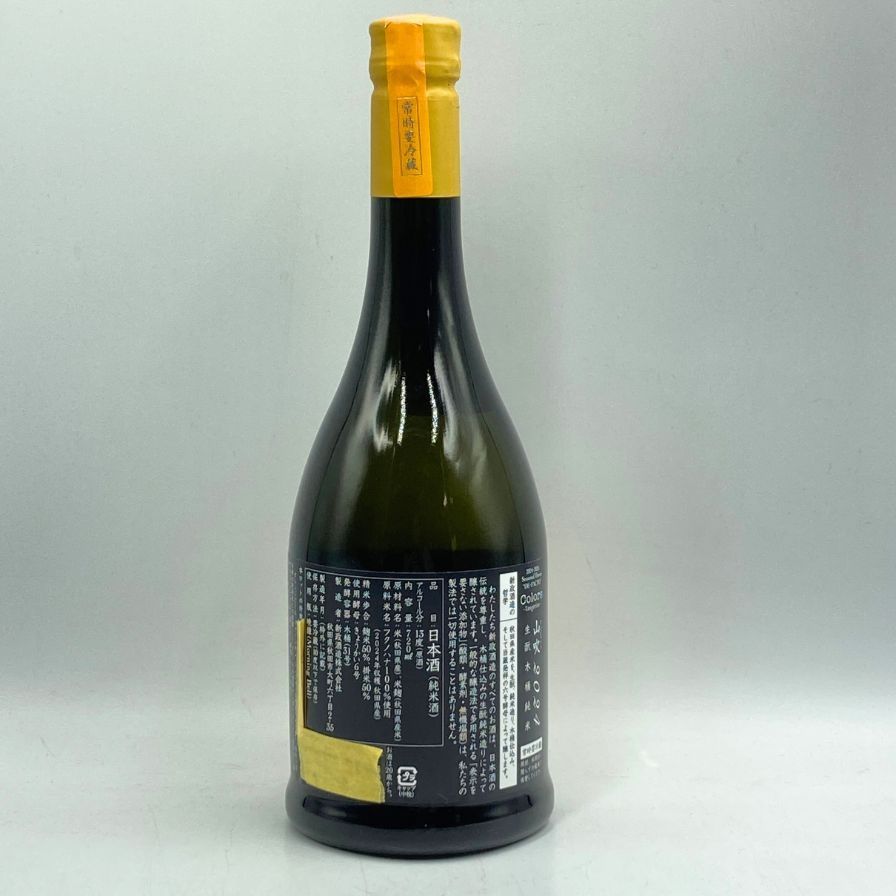 新政酒造 新政 山吹 タンジェリン 2024 720ml 13%【AFA15】 - メルカリ