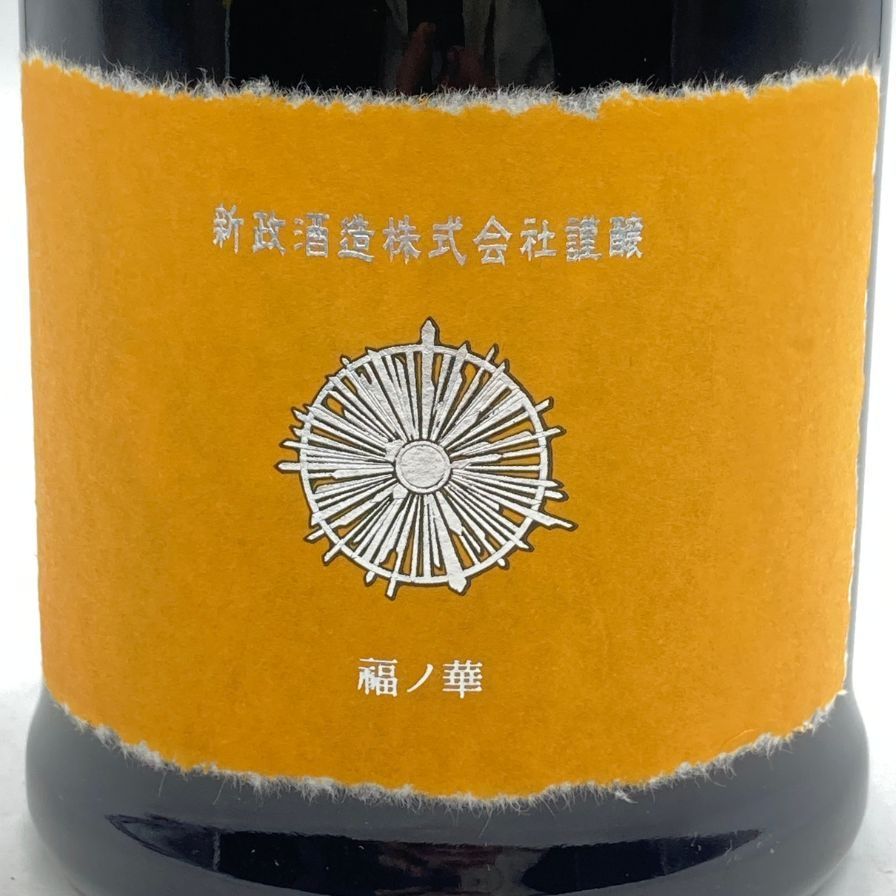 新政酒造 新政 山吹 タンジェリン 2024 720ml 13%【AFA15】 - メルカリ